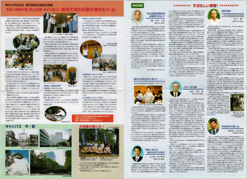 2004年版2-3ページ