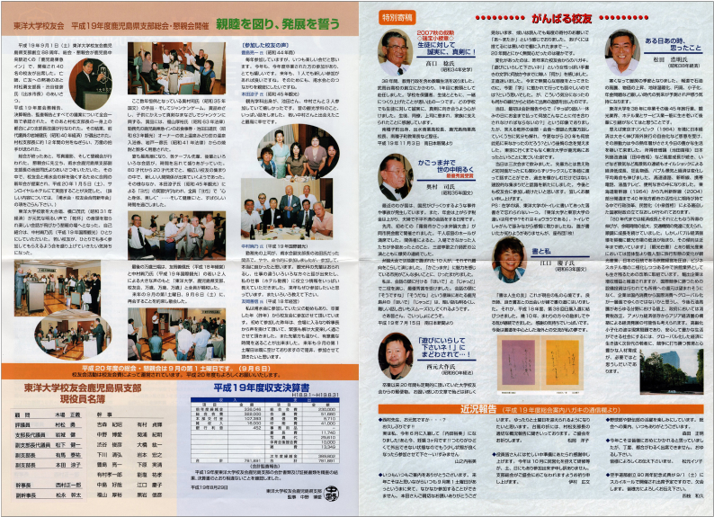 2007年版2-3ページ