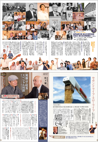 2014年版4ページ